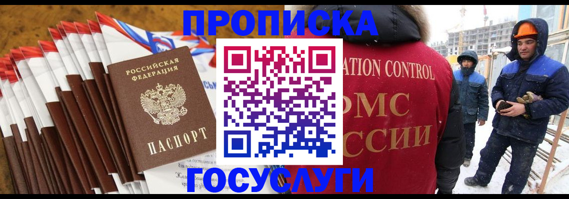 найти адрес прописки в Гусиноозёрске