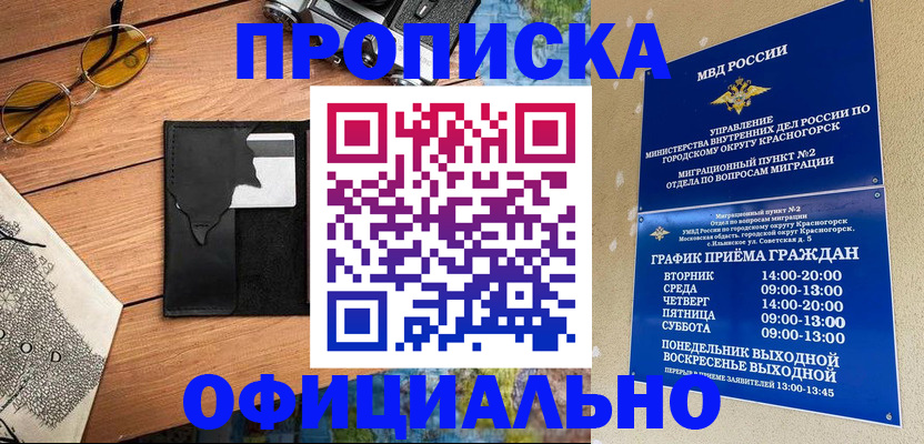 прописка поиск в Гусиноозёрске