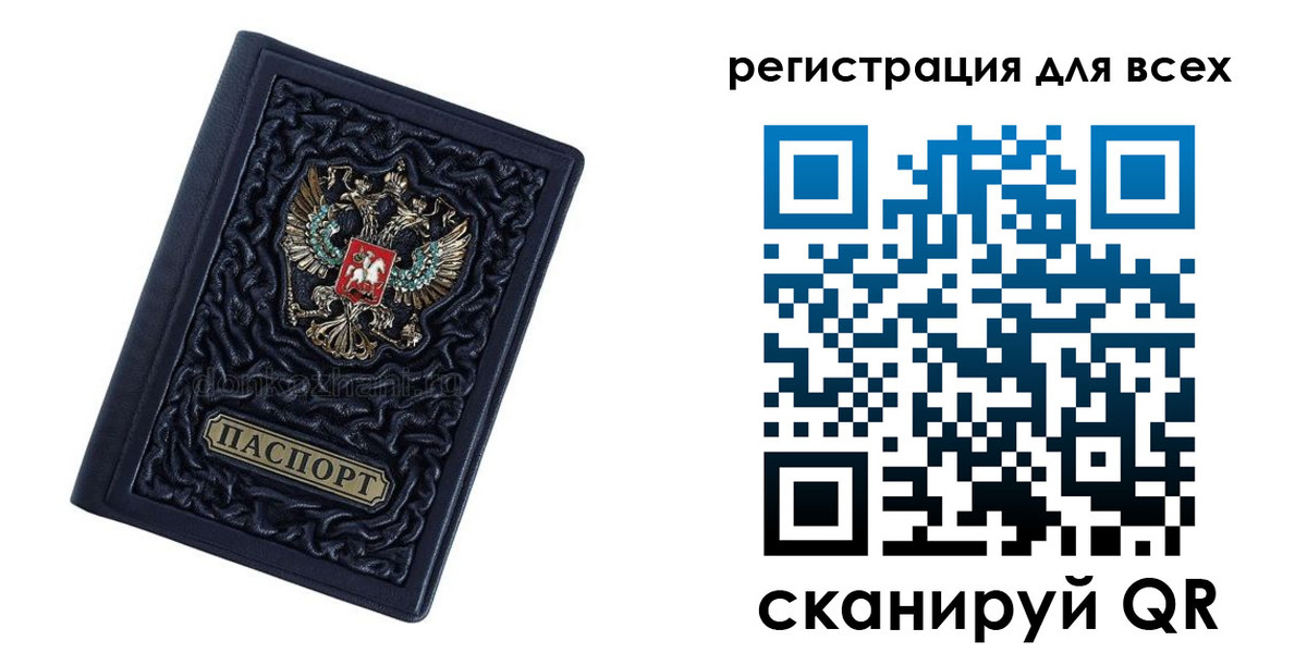 регистрация для дет. сада в Гусиноозёрске