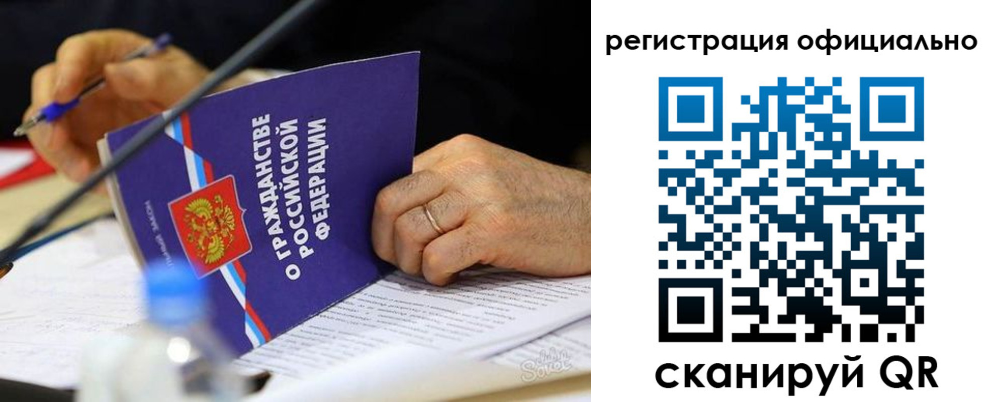 прописка 2025 в Гусиноозёрске