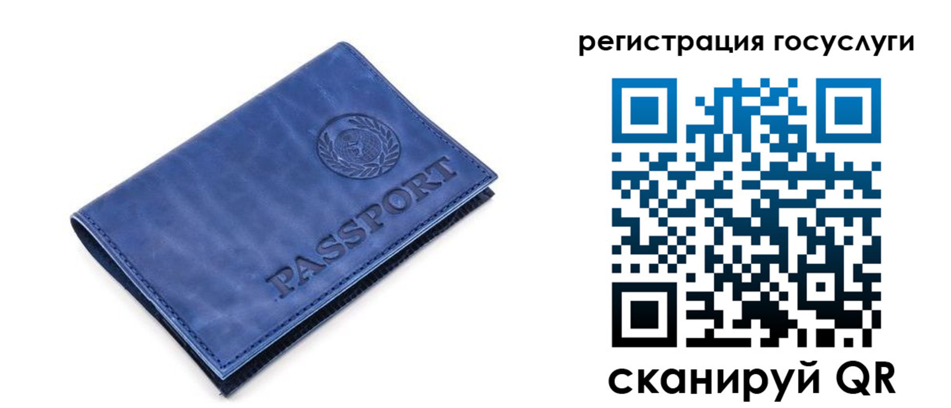 регистрация для школы в Гусиноозёрске
