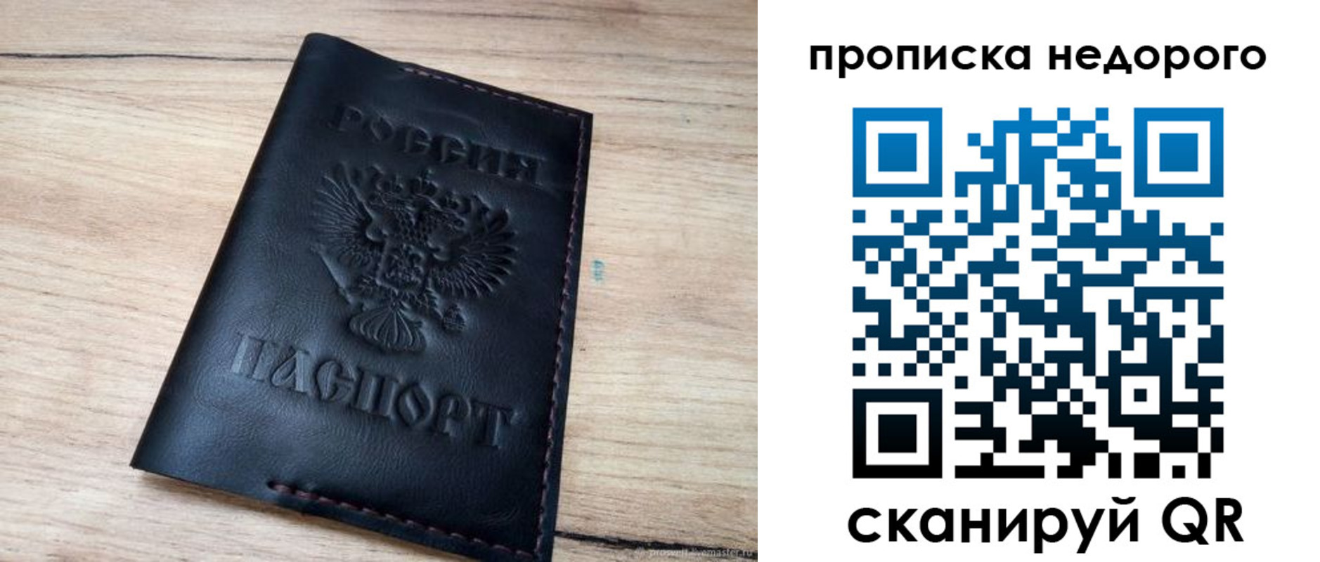 прописка для школы в Гусиноозёрске