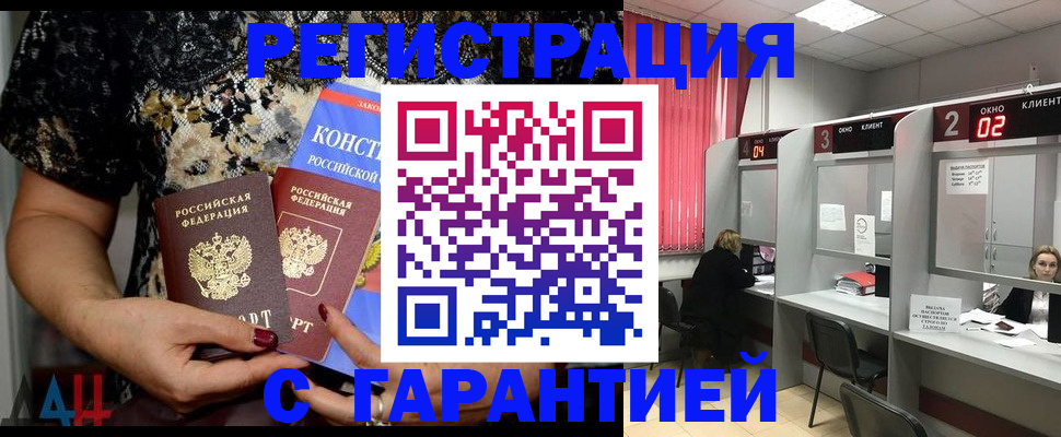 где прописаться в Гусиноозёрске