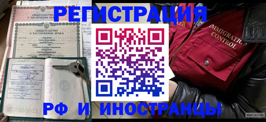 прописка для кредита в Гусиноозёрске