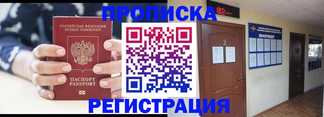 регистрация для дет. сада в Гусиноозёрске
