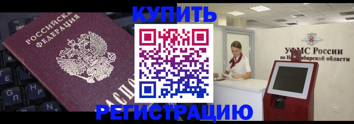 временная регистрация адрес в Гусиноозёрске