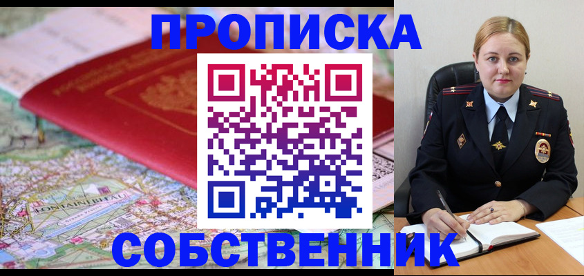 временная регистрация гарантия в Гусиноозёрске