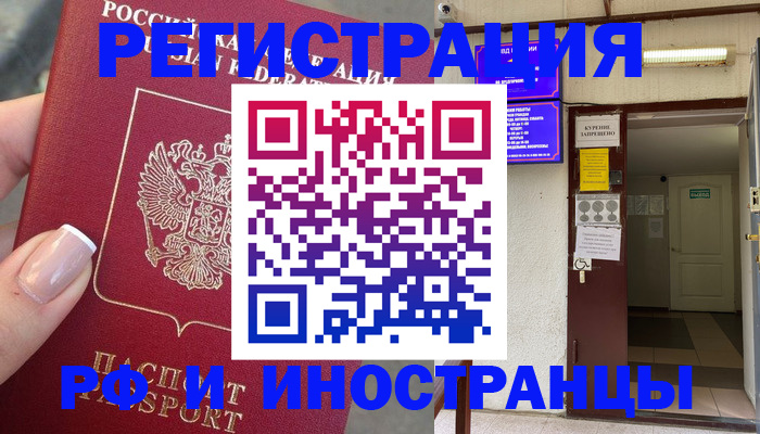 найти адрес прописки в Гусиноозёрске