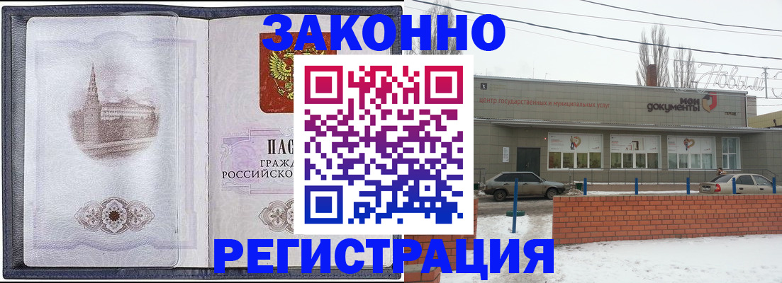 временная регистрация 2025 в Гусиноозёрске