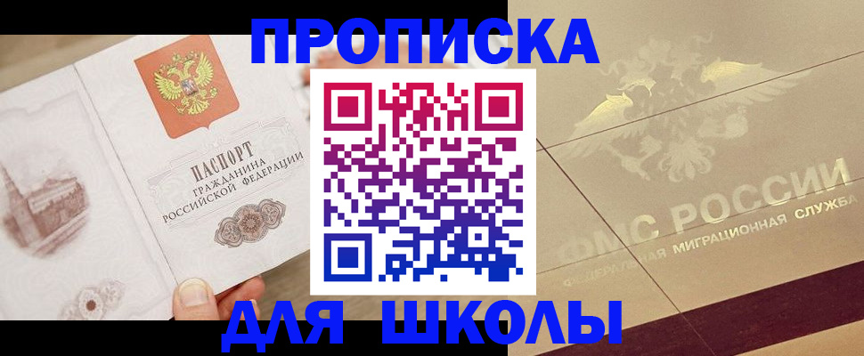 регистрация в Гусиноозёрске