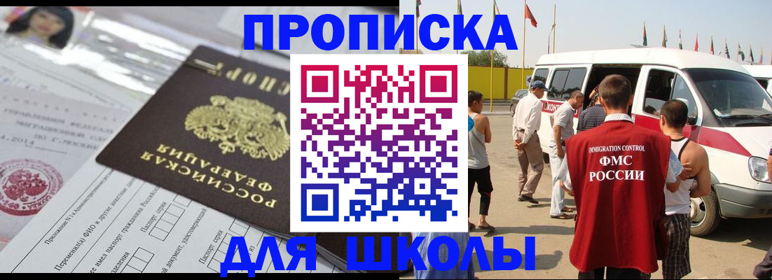 прописка поиск в Гусиноозёрске