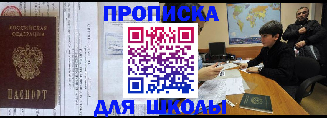 регистрация в Гусиноозёрске